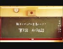 【ラジオ】粗木とザップの青春トーク！ 第７回「AV雑談」【第2/4金曜22時】