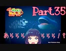【Newポケモンスナップ】Part３５