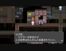 RPGツクールフェス作品 「ツクラーのボトムズッ！」 part10