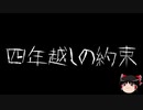 【作業用BGM】ゆっくり怪談詰め合わせ その061【洒落怖】