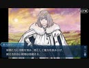 【実況】今更ながらFate/Grand Orderを初プレイする 574