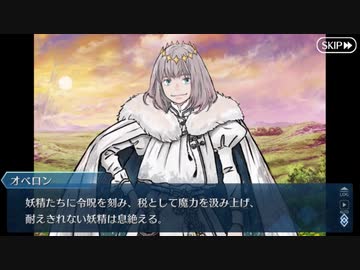 【実況】今更ながらFate/Grand Orderを初プレイする 574