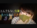 学生時代のとんでも素晴らしい先輩の逸話を聞きながら眠る【Okano's ASMR】