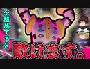 【下剋上】ある工夫をするだけでスロースタートが最強特性に化ける！【ポケモン剣盾】【ゆっくり実況】