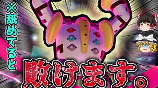 【下剋上】ある工夫をするだけでスロースタートが最強特性に化ける！【ポケモン剣盾】【ゆっくり実況】