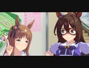 ウマ娘　☆とある日常のウマ娘☆　グラスワンダー✕エルコンドルパサー