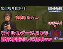 【ウイルスゲージよりも扉破壊優先した結果ww】バイオハザードアウトブレイクFILE2［BIOHAZARD OUTBREAK FILE2］【ニコ生配信切り抜き#1】