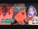 【モンスターハンターストーリーズ２】体験版でたぞぉぉぉぉお！モンハン好きなら一度はやるべき！！#0【ゆっくり実況】