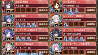 【字幕有】天下統一 第57話 戦乱運ぶ軍船 ～近江～ 難しい　改訂版【城プロRE 平均Lv81】
