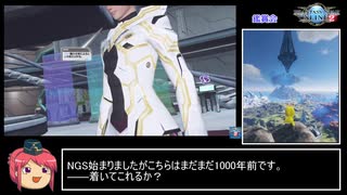 【PSO2】ストーリークエストグランドエンドRTA_8:22:54_Part6