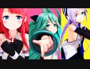 【MMD艦これ】山音、江音、海音でBrand New World