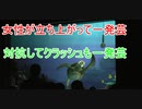 女性が立ち上がって一発芸【タートルトーク】東京ディズニーシー