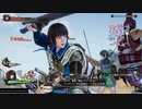 新・戦国無双をプレイするpart07【戦国無双５】
