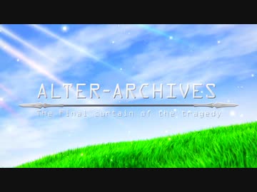 【DX3rd】アルターアーカイブpart4-1【TRPG】