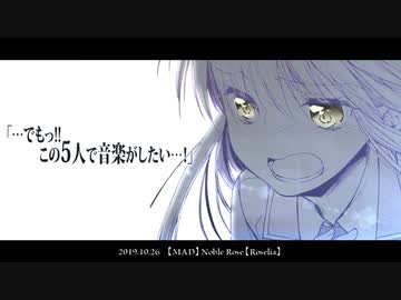 【MAD】Blaue Rosenstraße