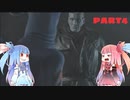 【ボイロ実況動画】バイオハザード RE:2 ガブリアスバージョン part4