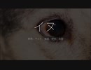 映画『Dominion《ドミニオン》』日本語吹替版　#8　イヌ