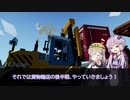 【VOICEROID実況？】貨物輸送に挑戦します！(後編)【StormWorks】