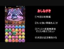 いまさら、パズドラ　六日目