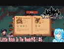 【実況】Little Witch In The Woods[Demo版]やる！【6】
