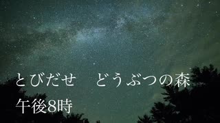 とびだせどうぶつの森　アコギで弾いてみた