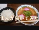 2020高松宮記念杯を漫画化【2話目-取材・着想・設計図】【Part18】