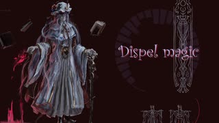 【第13回東方ニコ童祭】dispel magic（ラクトガール～少女密室）