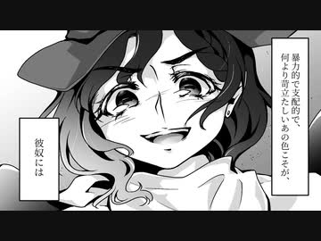 【第13回東方ニコ童祭】薫風