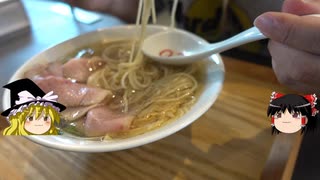 【ミシュラン・ビフグルマン】麺屋 坂本02・上越市【ゆっくり解説】