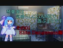 琴葉葵は気晴らしにGAMEで遊ぶようです#01【ELITE DANGEROUS編】