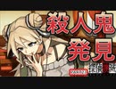 【探偵撲滅】無能が探偵をやってみたらどうなるの23