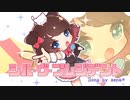 ‧✧̣̇‧【全力で】シル・ヴ・プレジデント / sena*【歌ってみた】
