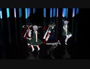 【第13回東方ニコ童祭】アダルトとそうじゃない人で「LaLaL危」【東方MMD】