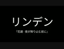 【I Tried Singing】花譜 - 夜が降り止む前に