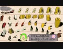 【GUMI誕生祭２０２１】マスターあっぱらぱあ