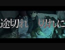 Paranoia　歌ってみた。びる