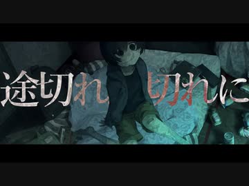 Paranoia　歌ってみた。びる