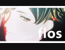【MMD刀剣乱舞】flos+α【鶯丸・鶴丸】