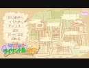 あかりと琴葉姉妹とライサント島の伝説 part10 【紲星あかり VOICEROID実況】