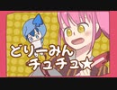【手描きMV】どりーみんチュチュ / しゅごキャラ! 【あむちゃんとイクトくん】❌DO NOT REPOST❌