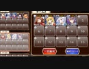【ケラ王子】神獣バハムト降臨　極級　☆２