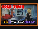 レイダーマキは武器マニアと旅をした47【VOICEROID実況】【The Gorelords of Goretown】【Fallout4】