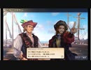 大航海時代V　航海士の追憶 ～列伝～　バルトロメウ・ディアスの章