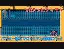 【ロックマン5】バスター縛りプレイ　VSグラビティマン【2体目GT60体目】