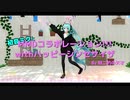 【MMD】つみ式ミクさんたちで【ハッピーシンセサイザ】【MMDコラボレーションwithハッピーシンセサイザ】