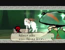 はじめての大神 実況 48