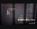 Red Dead Redemption 2 レッド・デッド・リデンプション 2　オンライン 賞金稼ぎに捕まってみた