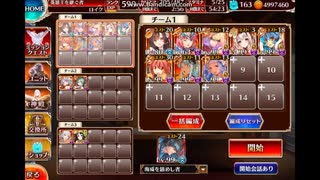 神獣バハムト降臨　極級　銛王子+金以下+ちび無し