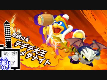 【CeVIO実況】カービィファイターざらめちゃん2#21【カービィファイターズ2】