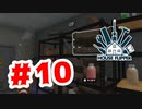 【実況】車庫とバンカー【House Flipper】#10